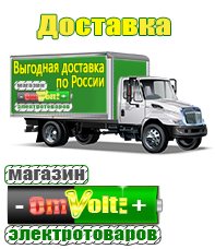omvolt.ru Аккумуляторы в Перми