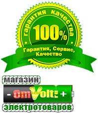 omvolt.ru Энергия АРС в Перми