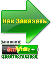 omvolt.ru Энергия Ultra в Перми