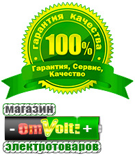 omvolt.ru Энергия Ultra в Перми