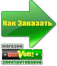 omvolt.ru Энергия Classic в Перми